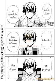 ISEKAI KADO MUSOU MAJIN KOROSHI NO F RANK BOUKENSHA - ตอนที่ 14 -  ManhwaBreakup