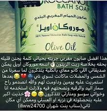 Pin By Ch For Girls On Produit Cosmetique Bath Soap Shampoo Bottle Soap