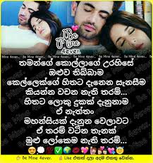 Be mine 4ever sinhala wadan photos. Adara Wadan Be Mine 4ever Love Post Sinhala Adara Nisades