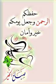 good morning good morning arabic beautiful morning messages good morning images