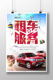car rental service car used poster psd free download pikbest car rental service auto service car posters