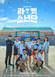슬기로운 의사생활 2 / hospital playlist 2 genre: Photo New Poster Added For The Korean Drama Racket Boys Hancinema