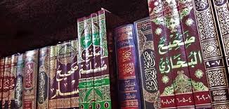 شروط الحديث الصحيح موضوع