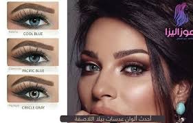 تعرفي على أحدث الوان عدسات بيلا اللاصقة 5 انواع ننصحكم بها
