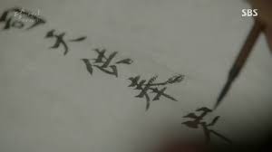 Feeding My Procrastination The Poem Of A Loyal Heart And Infinite Longing Scarlet heart ryeo dizinin sayfasına git.