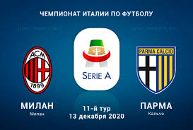 Парма — милан 1:3 голы: Milan Parma Prognoz Na 13 12 2020