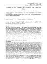 14 day loan required to access epub and pdf files. Pdf Assessing The Look East Policy Moving Beyond Work Culture And Ethic Kartini Aboo Talib Suhana Saad And Nidzam Sulaiman Academia Edu