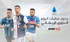 جدول ترتيب الدوري الايطالي الممتاز الحالي والكامل لموسم 2020/2021 ، يتم التحديث فورًا عقب كل مباراة مباشر تعرف على ترتيب الدوري الايطالي. Ø¬Ø¯ÙˆÙ„ Ù…Ø¨Ø§Ø±ÙŠØ§Øª Ø§Ù„Ø¯ÙˆØ±ÙŠ Ø§Ù„Ø¥ÙŠØ·Ø§Ù„ÙŠ Ø§Ù„ÙŠÙˆÙ… Ø§Ù„Ø£Ø­Ø¯ 10 ÙŠÙ†Ø§ÙŠØ± 2021 ÙˆØ§Ù„Ù‚Ù†ÙˆØ§Øª Ø§Ù„Ù†Ø§Ù‚Ù„Ø© Ø³Ø¨ÙˆØ±Øª 360