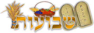 חג שבועות הוא אחד משלושת הרגלים בהם עלה עם ישראל לרגל לירושלים. ×©×'×•×¢×•×ª By Mikacipod On Emaze