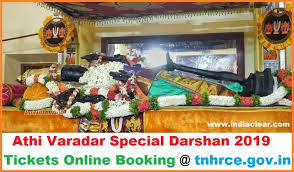 Athi Varadar Special Darshan 2019 Tickets Online Booking