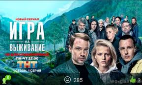 смотреть фильмы 2019 года в хорошем качестве которые уже вышли Igra Na Vyzhivanie Serial 2020 Rossiya Besplatno Vse Serii Podryad Bez Ostanovki V Horoshem Kachestve V 2020 G Serialy Igry Na Vyzhivanie Filmy