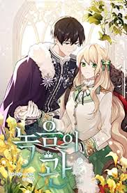 Semua komik penuh warna dan definisi tinggi. ë…¹ìŒì˜ ê´€ 1 Neog Eum Eui Gwan 1 By Salk