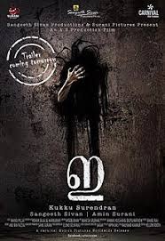 Rajmahal 2 (aranmanai 2) hindi dubbed full movie | sundar c, poonam bajwa, hansika motwani. E 2017 Film Wikipedia