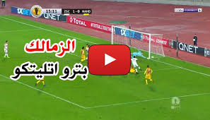 نتيجة مباراة توتنهام وايفرتون اليوم كأس الاتحاد الانجليزي. Ø¨Ø« Ù…Ø¨Ø§Ø´Ø± Ù…Ø¨Ø§Ø±Ø§Ø© Ø§Ù„Ø²Ù…Ø§Ù„Ùƒ ÙˆØ¨ØªØ±Ùˆ Ø§ØªÙ„ÙŠØªÙƒÙˆ Ø§Ù„ÙŠÙˆÙ… Yalla Shoot Ø§Ù„Ø§Ø³Ø·ÙˆØ±Ø© Livehd7 Ù…Ø´Ø§Ù‡Ø¯Ø© Ù…Ø¨Ø§Ø±Ø§Ø© Ø§Ù„Ø²Ù…Ø§Ù„Ùƒ ÙÙŠ