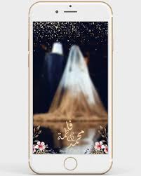 geofilter snapchat design your wedding your special occuasion تصميم فلتر سناب شات للمناسبات الخاصة snapchat filter design filter design snapchat filters