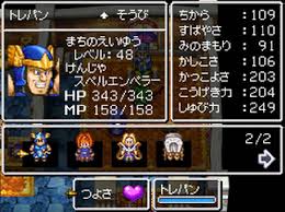 ドラクエ6 仲間たちの名前が セクシーコマンドー外伝 すごいよ マサルさん になっていた Dqフリ ドラクエファンサイト