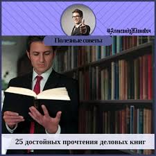 рисовый штурм и еще 21 способ мыслить нестандартно читать 25 Dostojnyh Prochteniya Delovyh Knig 1 Karl Syuell Pol Braun Klienty Na Vsyu Zhizn 2 Stiven Kovi 7 Navykov Vysokoeffektivnyh Lyudej 3 Robe Business Person