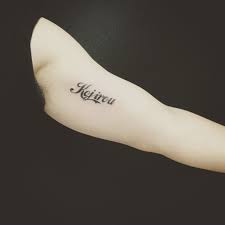 フリーズタトゥー。