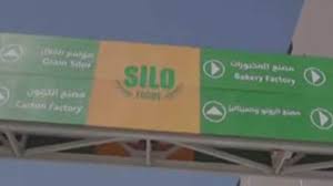 يجب أن يكون هناك وعي لدى المواطنين بشأن النظام الصحي لأبنائهم #سايلو_فودز Rhlwkhf95i1uym