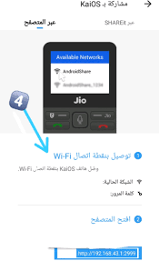 Enter 192.168.43.1 into your browser's address bar (url bar). Http 192 168 43 1 2999 Pc 192 168 43 1 2999 Pc Shareit App Free Download For Android Ios Windows Transfer Files As A General Rule The Process For Sharing Files Was To Have The