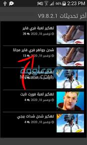 لقد انتشرت الكثير من الالعاب القتالية في عالم الانترنت في الاونة الاخيرة، وقام بتحميلها المستخدمين ولعبوا بها كثيرا، ولكن احتاجوا. Ù…ÙˆÙ‚Ø¹ Ø±ÙˆØ³ÙŠ Ù„Ø´Ø­Ù† ÙØ±ÙŠ ÙØ§ÙŠØ±
