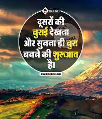 Pin On Suvichar