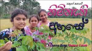 The creation in colombo of a rural village with all … Paule Kathawa 7 Paule Kathawa 20 à¶´à·€ à¶½ à¶šà¶­ à·€ 20 Wal Katha Web