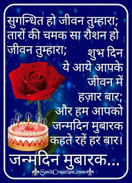 Meaningful Birthday Wishes For Younger Brother In Marathi 