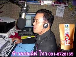 ข าวออลเล ฟก บ ดาบศาลขานข าว อ เซกา จ บ งกาฬ ข าว allove low gi โทร 081 บ งกาฬส งซ อได ค ณก ณฑ 081 8728165 http www libazz com allove2017 inde ht ข าว
