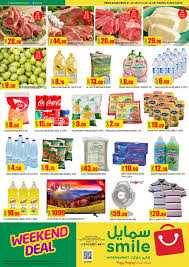 عروض سمايل هايبر ماركت قطر خلال الفتره 20 ديسمبر حتى 23 ديسمبر 2 صوره