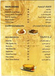 مطعم سرايا عابدين الاسعار المنيو الموقع