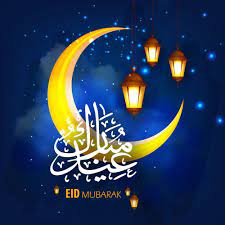 صور عيد الفطر 2020 اجمل صور تهنئة لعيد الفطر المبارك eid al fitr eid mubarak eid