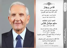 General Salim Kallas