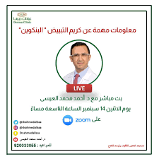 د احمد محمد العيسى Drahmedalissa Twitter