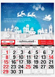 This cute display name generator is designed to produce creative usernames and will help you find new unique nickname suggestions. Malayalam Calendar 2019 December Free Transparent Png Download Pngkey