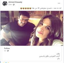 Check spelling or type a new query. Ø£Ø­Ù…Ø¯ Ø§Ù„Ø¹ÙˆØ¶ÙŠ ÙŠØ³Ø®Ø± Ù…Ù† Ø·Ù„Ø§Ù‚Ø© Ù…Ù† ÙŠØ§Ø³Ù…ÙŠÙ† Ø¹Ø¨Ø¯ Ø§Ù„Ø¹Ø²ÙŠØ² Souk Ukkaz News