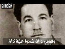 بلادي وان جارت علية عزيزة محمد القبانجي Iraqi Abothia Youtube