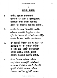 You can downlod this appliction. Maha Mangala Suthraya Sinhala Lyrics Pdf