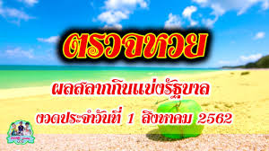 Jul 01, 2020 · ตรวจสลากกินแบ่งรัฐบาล ตรวจหวย 1 กรกฎาคม 2563 ตรวจหวย ผลสลากกิน. à¸•à¸£à¸§à¸ˆà¸«à¸§à¸¢1à¸ª à¸‡à¸«à¸²à¸„à¸¡2562 à¸œà¸¥à¸ªà¸¥à¸²à¸à¸ à¸™à¹à¸š à¸‡à¸£ à¸à¸šà¸²à¸¥ 1 à¸ª à¸‡à¸«à¸²à¸„à¸¡ 2562 à¸•à¸£à¸§à¸ˆà¸«à¸§à¸¢ Prame Channel Youtube