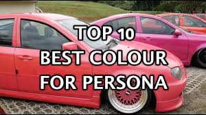 Top 10 Best Colour For Your Ride Proton Persona Galeri Kereta Youtube