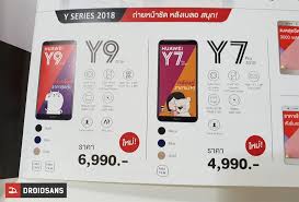 สเปค Huawei Y7 Pro 2018 ...