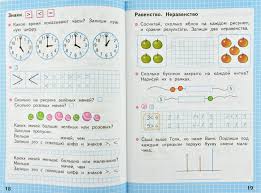 гдз по русскому языку 4 класс рабочая тетрадь климанова бабу Rabochaya Tetrad Po Matematike 2 Vtoraya Chast Gdz Vtoraya Chast Prakard