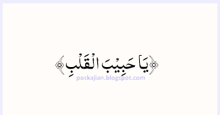 Ya habibal qalbi ya khoirol baroyah yali'jit bil haqqi rosulalhidayah. Apa Arti Ya Habibal Qalbi