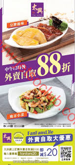 See more of 太興集團 on facebook. å¤ªèˆˆ å¤–è³£è‡ªå–88æŠ˜ Jetso Club è'—æ•¸ä¿±æ¨‚éƒ¨