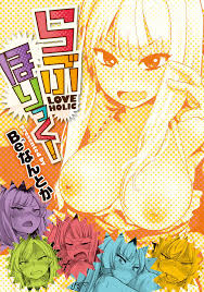 らぶほりっく！ - 商業誌 - エロ漫画 momon:GA（モモンガッ!!）