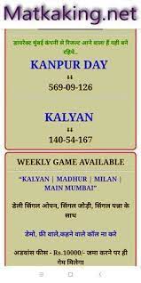 Pin By Dattatraya Satpute On D Satta Matka King Kalyan Tips Kalyan