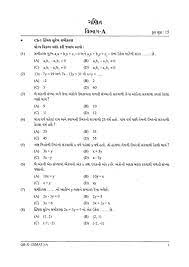 Gujarat Board Paper Style Std 10 2020 2021 Studychacha Question paper amp gcert book std 5 to 8 gseb. gujarat board paper style std 10 2020