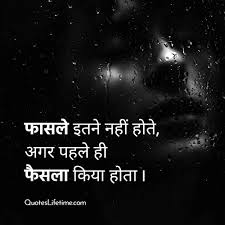 Here's a scenario for you. 40 Breakup Quotes In Hindi à¤¬ à¤° à¤•à¤…à¤ª à¤• à¤Ÿ à¤¸ à¤¹ à¤¦ à¤®