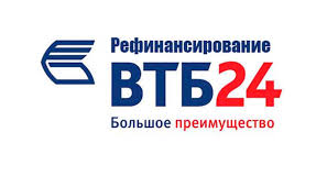 Refinansirovanie Kredita V Vtb 24 Kalkulyator Na Oficialnom Sajte Procentnaya Stavka V 2020 Godu Perekreditovanie V Drugih Bankah