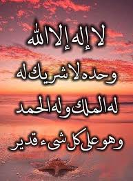 Pin By صورة و كلمة On الباقيات الصالحات أذكار Doa Islam Islam Projects To Try